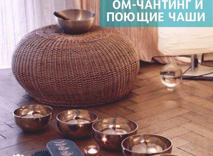 Ом-Чантинг 3 августа